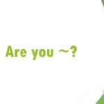 “Are you~?”のネイティブ的な発音とは？