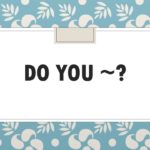 “Do you~?”のネイティブ的な発音とは？