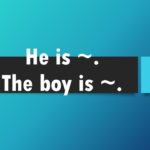 “He is ~”, “The boy is ~”のネイティブ的な発音とは？