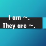 “I am~”, “They are~”のネイティブ的な発音とは？