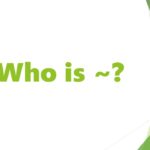 “Who is ~?”のネイティブ的な発音とは？