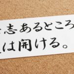 言葉のセンスを磨く
